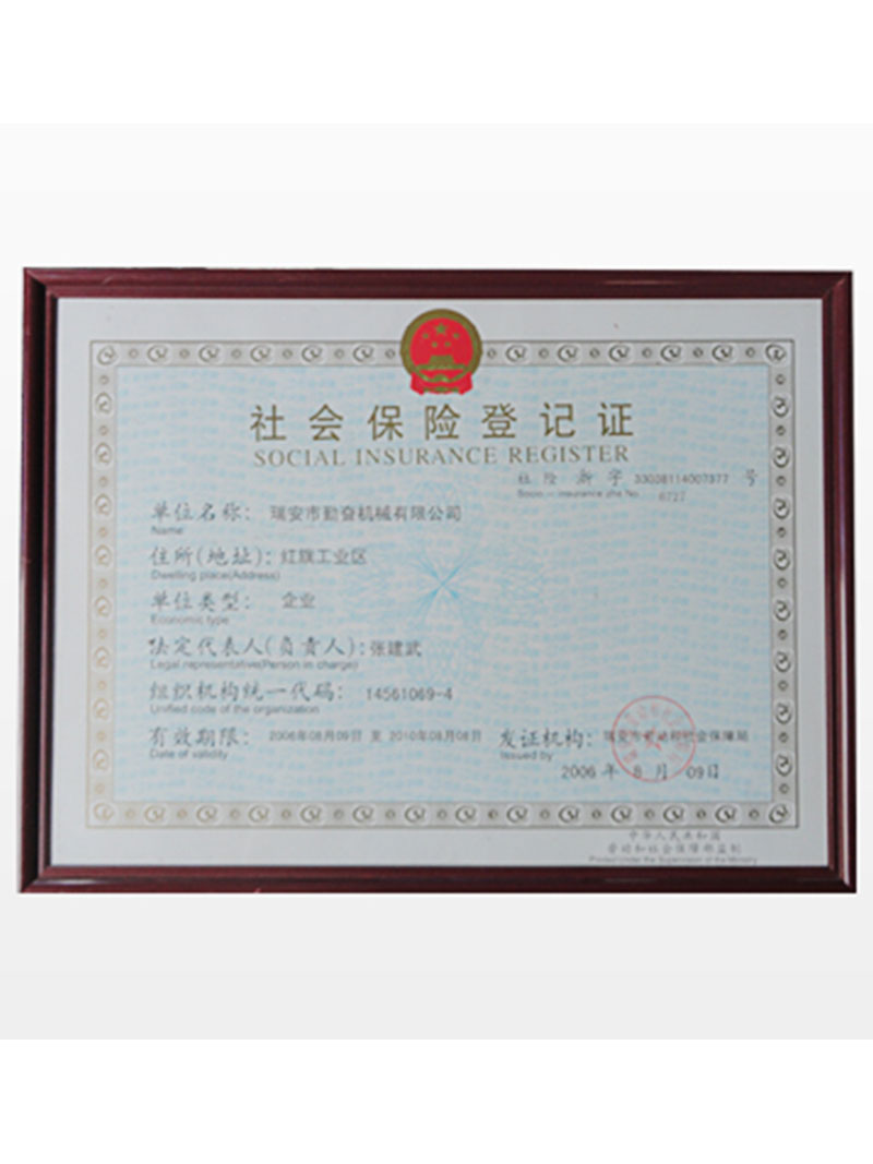 Social insurance registration certificate